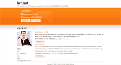 Desktop Screenshot of hrr.net